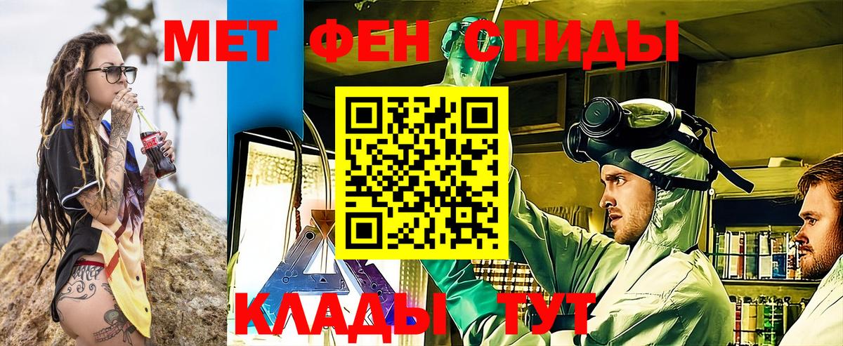 АМФ  Вход с VPN  Партизанск  АМФЕТАМИН VHQ 