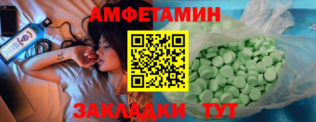 АМФЕТАМИН VHQ Партизанск