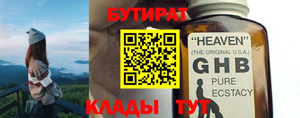 Партизанск  Бутират буратино  Вход с VPN 