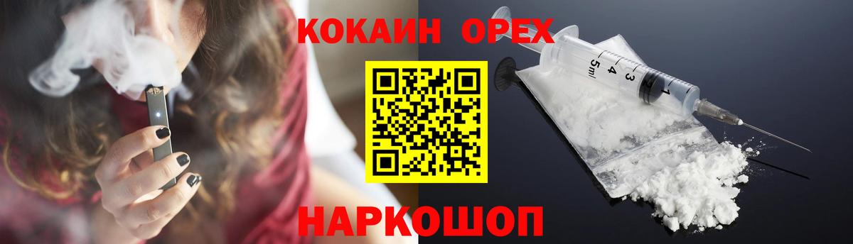 Партизанск  Кокаин Columbia  Cocaine Fish Scale  КОКАИН  Вход с VPN 