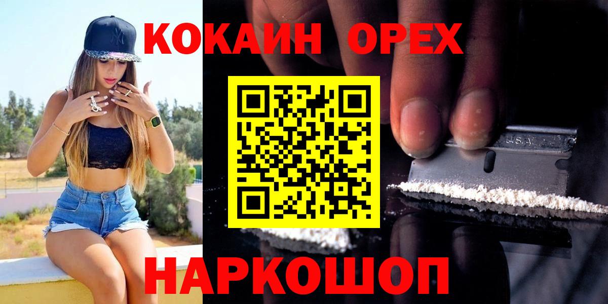 КОКАИН VHQ Партизанск