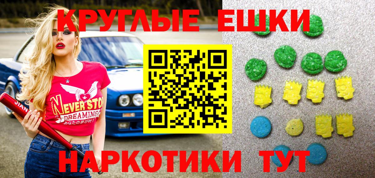ЭКСТАЗИ  ЭКСТАЗИ louis Vuitton  ЭКСТАЗИ 300 mg  Вход с VPN  Партизанск 
