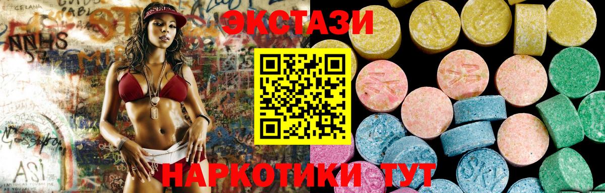 Ecstasy ешки Партизанск