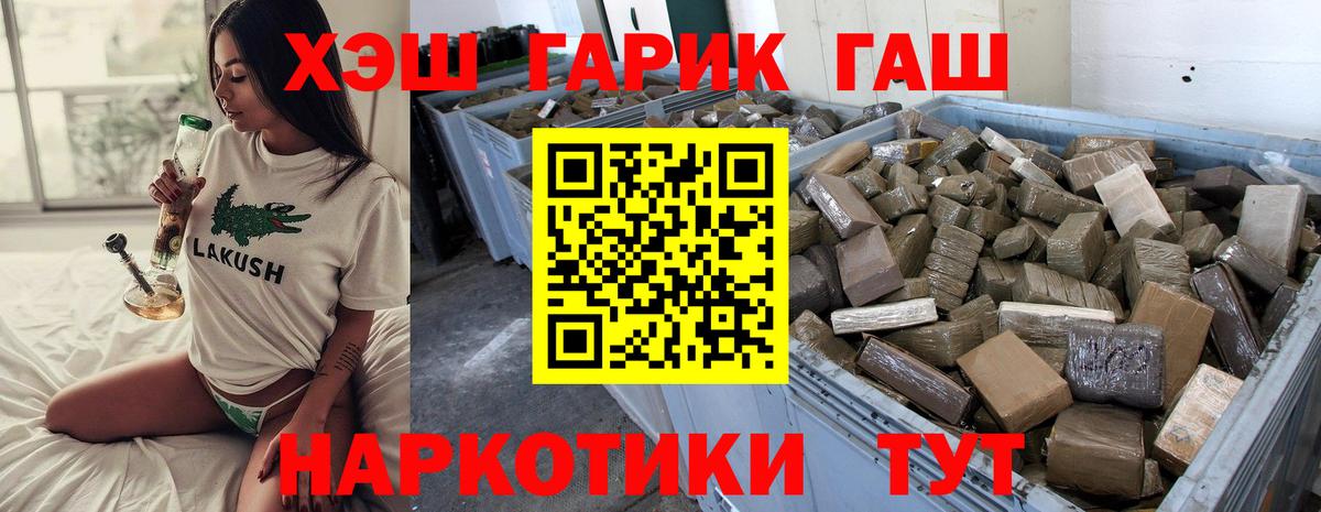 Гашиш ice o lator Партизанск
