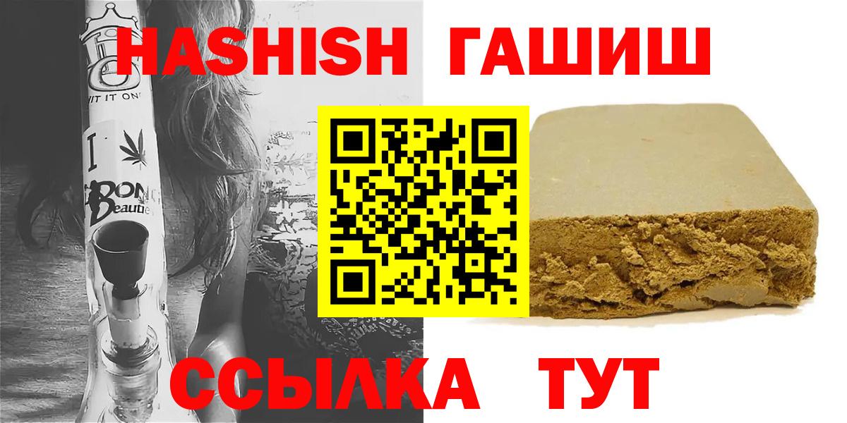 ГАШИШ гашик  ГАШИШ AMNESIA HAZE  Вход с VPN  ГАШ  Партизанск 