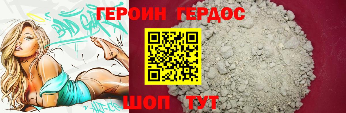 ГЕРОИН  ГЕРОИН белый  Вход с VPN  Партизанск 