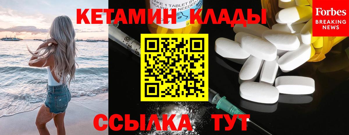 Партизанск  Кетамин VHQ  Вход с VPN  Кетамин VHQ 