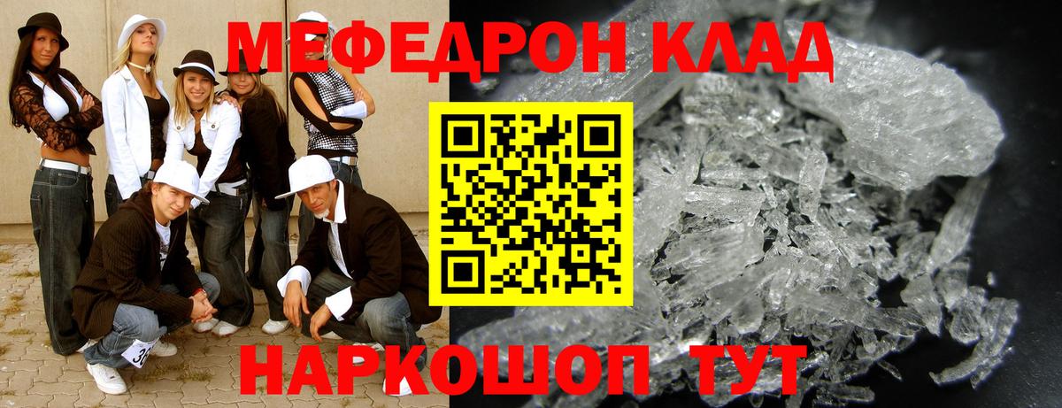 Партизанск  Мефедрон мяу мяу  Вход с VPN  МЯУ-МЯУ  Мефедрон  Мефедрон мяу мяу 