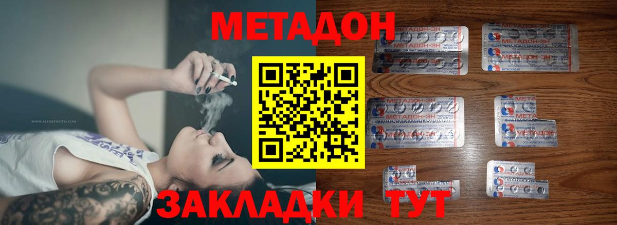 Партизанск  Метадон methadone  сайты даркнета официальный сайт  Вход с VPN  Метадон белоснежный 